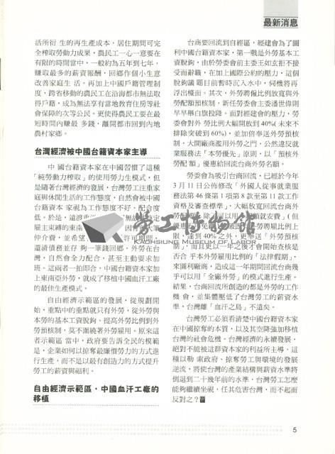 《勞動者》第170期藏品圖，第8張