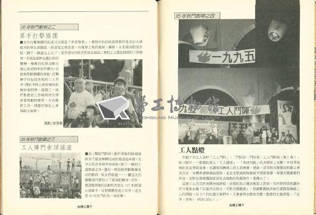 《台灣工運》13.14藏品圖，第8張