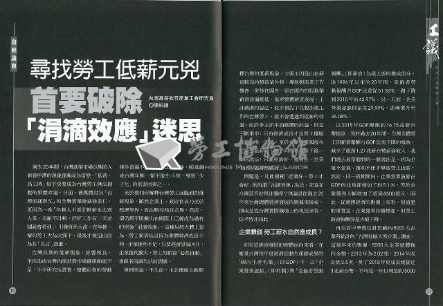 《工議》第59期藏品圖，第8張