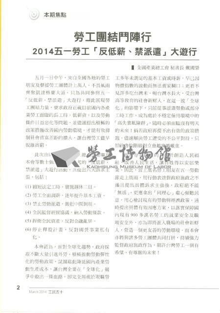 《工訊》No. 50藏品圖，第8張