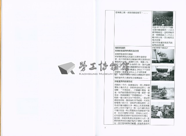 《打拼人生常設展構想規劃研究期末報告》藏品圖，第8張
