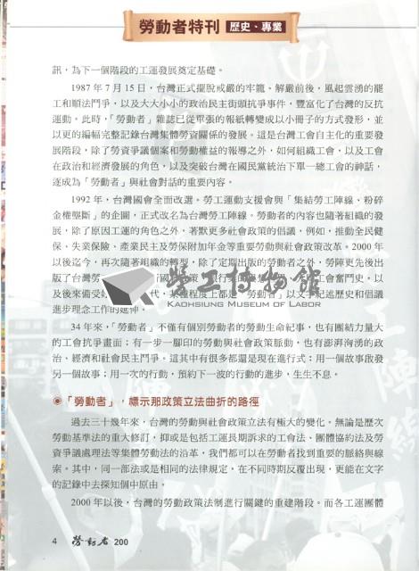 《勞動者》第200期藏品圖，第8張