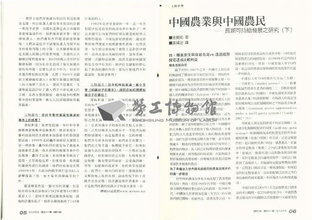 《批判與再造》第41期藏品圖，第8張