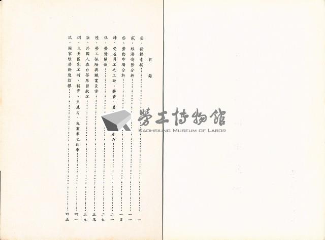 《勞動力運用分析》藏品圖，第6張