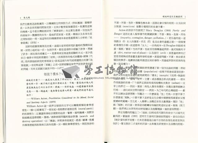 《台灣社會研究季刊》第三十期藏品圖，第8張