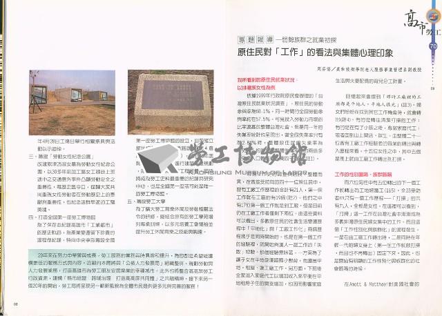 《高市勞工》第70期藏品圖，第8張