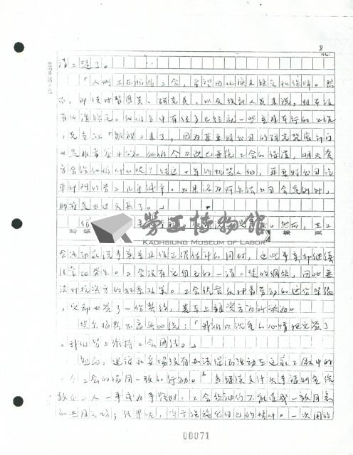 洪哲勝譯〈機器人對馬里奧〉手稿影本藏品圖，第8張