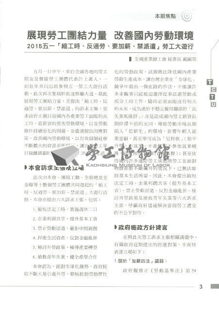 《工訊》No. 54藏品圖，第8張