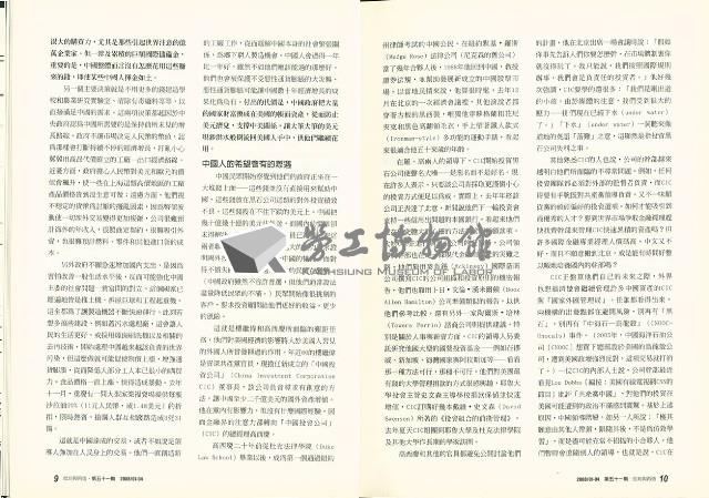 《批判與再造》第51期藏品圖，第8張