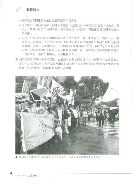 《工訊》No. 46藏品圖，第8張