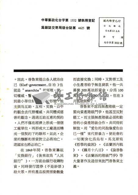 《勞動者》第41期藏品圖，第5張