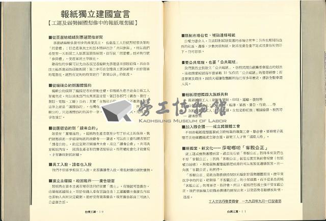 《台灣工運》8藏品圖，第8張