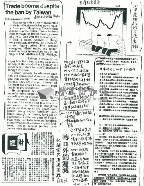 《讀書與學習》通訊#5藏品圖，第8張