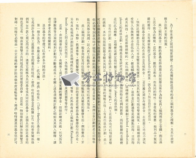 《退休基金的社會性投資：為愛心或為賺錢》藏品圖，第8張