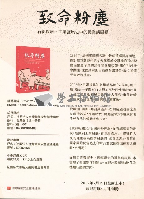 《勞動者》第196期藏品圖，第8張