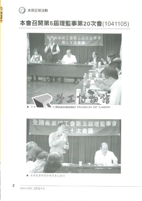 《工訊》No. 57藏品圖，第8張