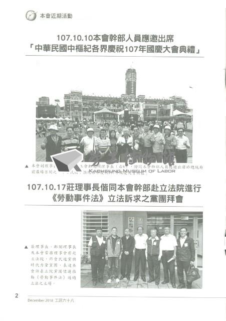 《工訊》No. 68藏品圖，第8張