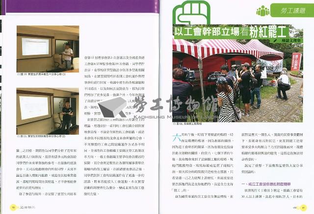 《石油勞工》第450期藏品圖，第8張