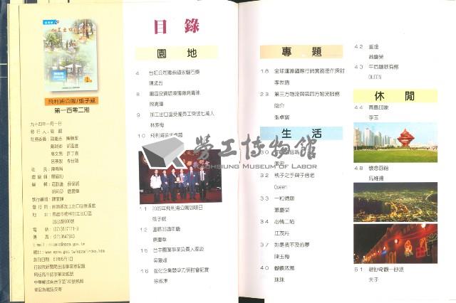 《加工出口區區刊合訂本》第102期至第113期藏品圖，第8張