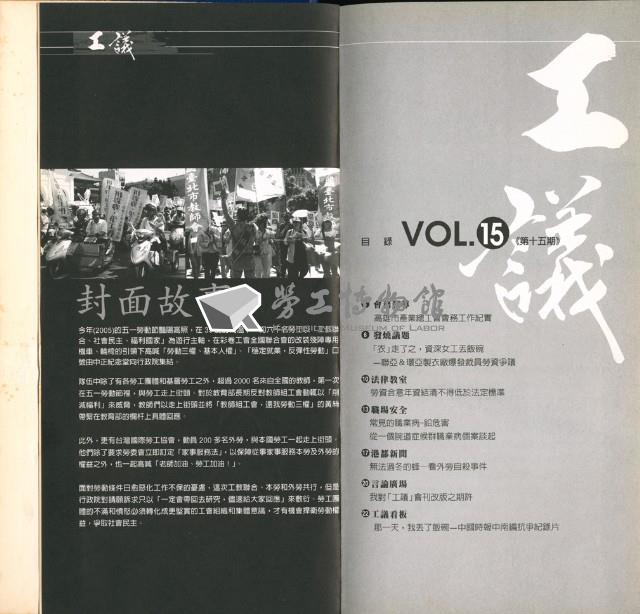 《工議》合訂本第15至19期藏品圖，第8張