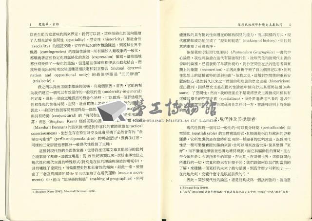 《台灣社會研究季刊》第十九期藏品圖，第8張