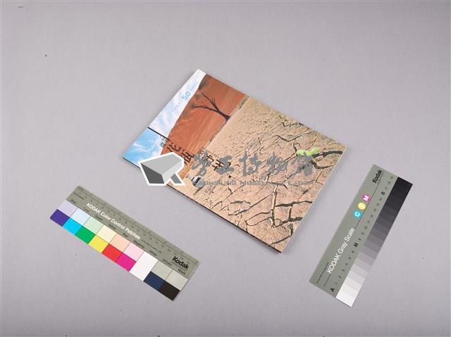 大同工會成立50週年特刊藏品圖，第8張