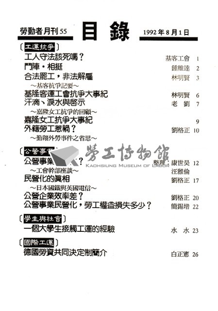 《勞動者》第55期藏品圖，第8張