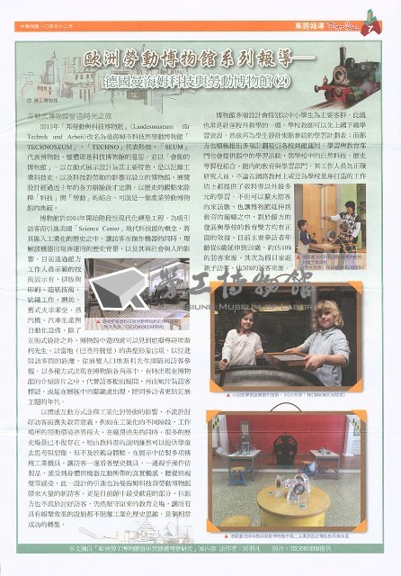 《高市勞工》第58期藏品圖，第8張