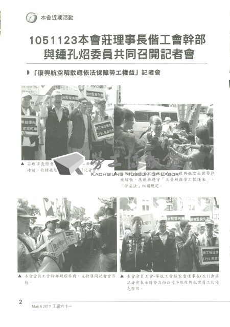 《工訊》No. 61藏品圖，第8張