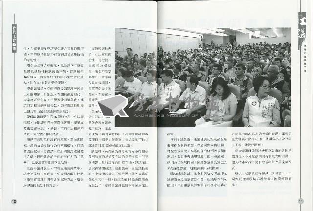 《工議》第55期藏品圖，第8張