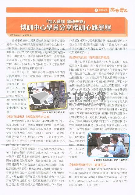 《高市勞工》第74期藏品圖，第8張