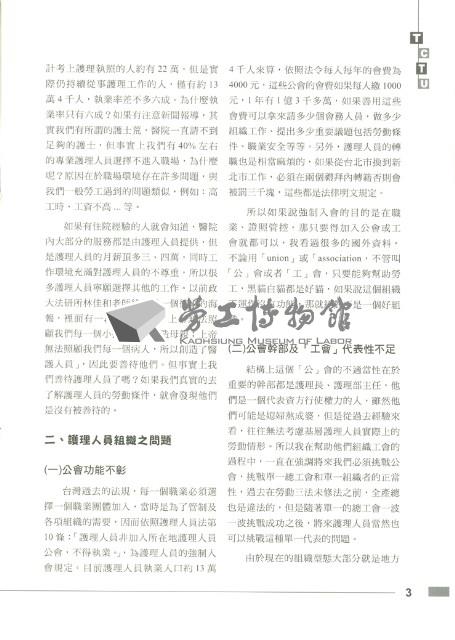 《工訊》No. 41藏品圖，第8張