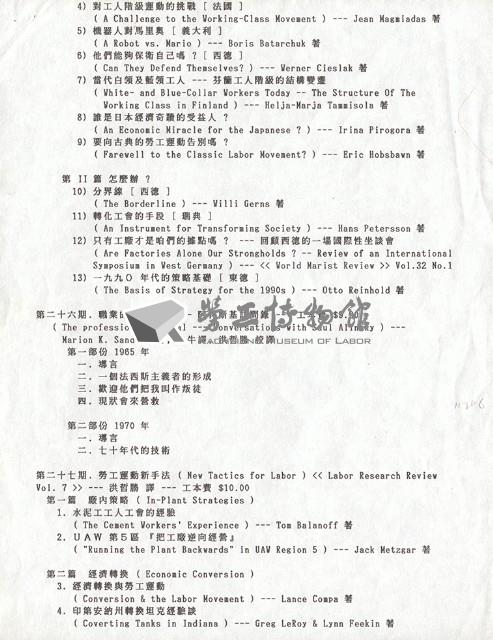 台灣研究所(紐約)工運參考資料目錄藏品圖，第8張