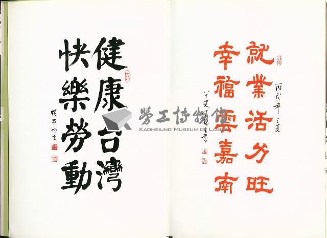 《優勢觀點：雲嘉南區就業服務中心年報》2006年藏品圖，第8張