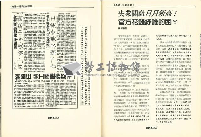 《台灣工運》15藏品圖，第8張