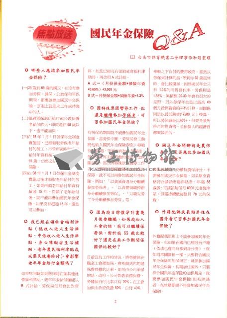 Accession Number:20190010341 Collection Image, Figure 8, Total 13 Figures