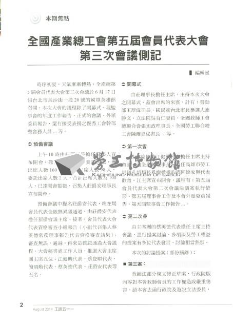 《工訊》No. 51藏品圖，第8張