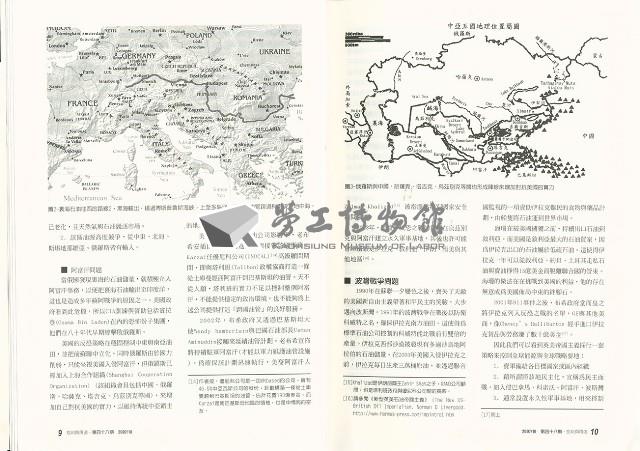 《批判與再造》第48期藏品圖，第8張