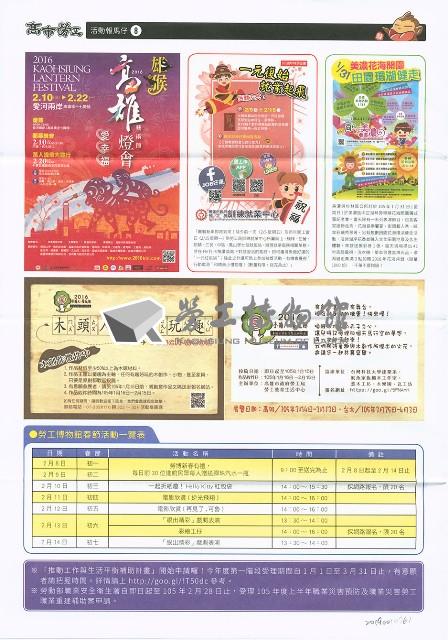 《高市勞工》第60期藏品圖，第8張