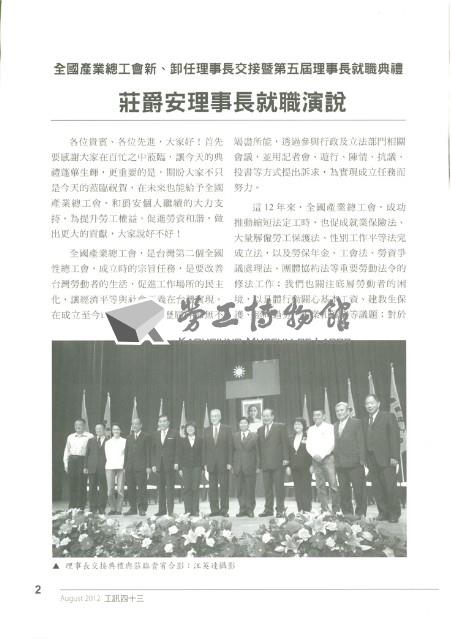 《工訊》No. 43藏品圖，第8張