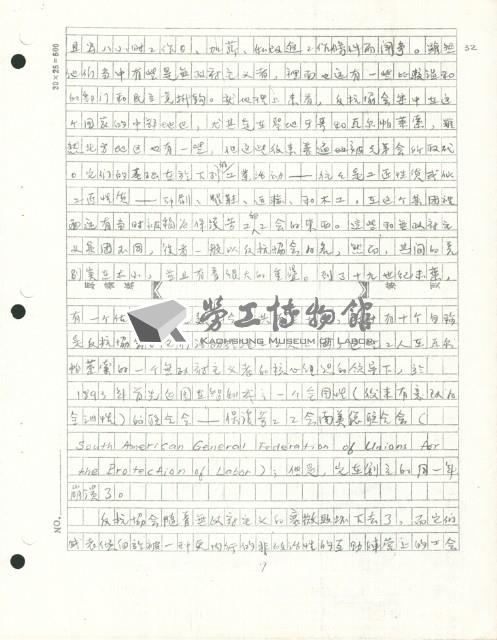 洪哲勝譯〈智利勞工運動的起源〉手稿影本藏品圖，第8張