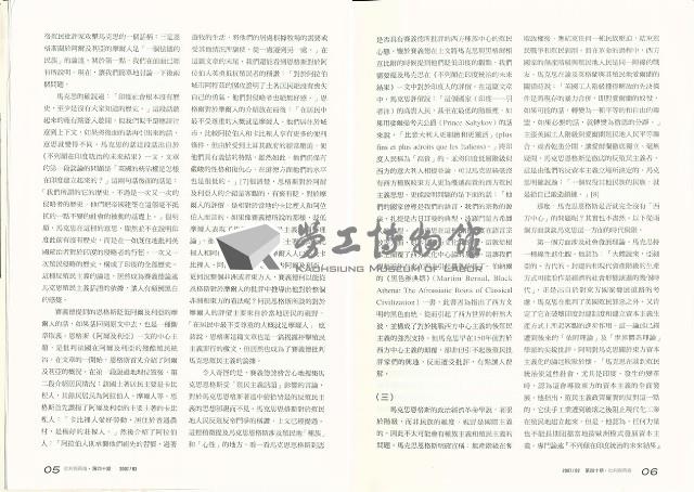 《批判與再造》第40期藏品圖，第8張