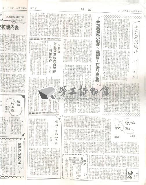 《加工出口區區刊半月刊合訂本》第447期至第470期藏品圖，第8張