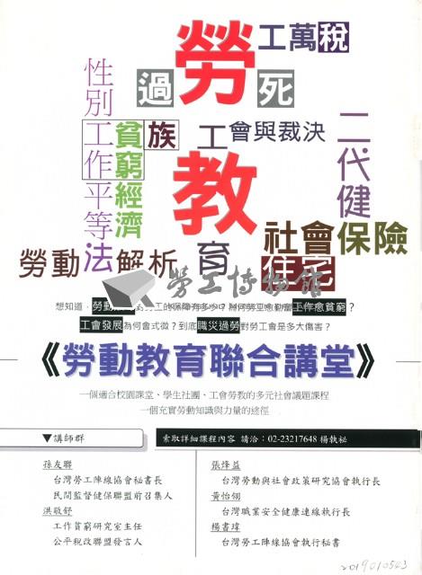 《勞動者》第183期藏品圖，第8張