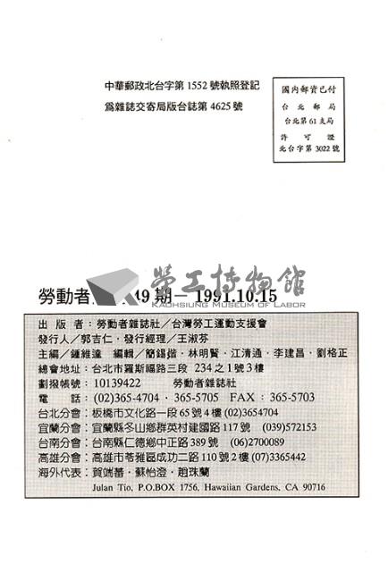 《勞動者》第49期藏品圖，第8張