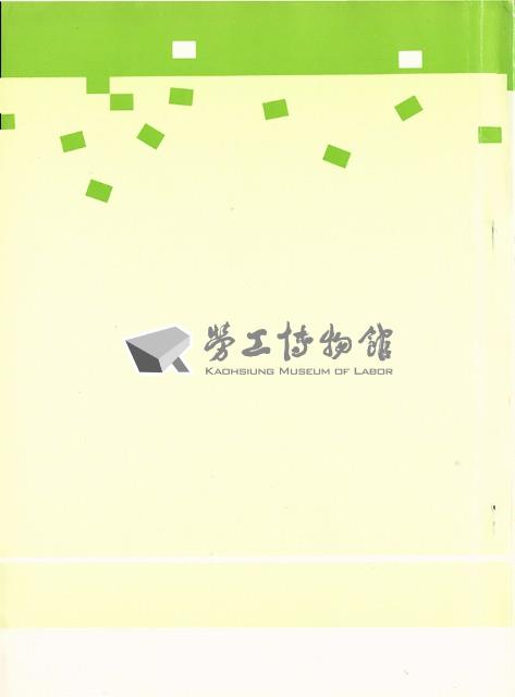《中華民國台灣地區職業訓練技能檢定就業服務統計速報》資料時間：民國82年4月藏品圖，第5張