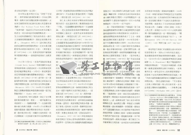 《批判與再造》第50期藏品圖，第8張