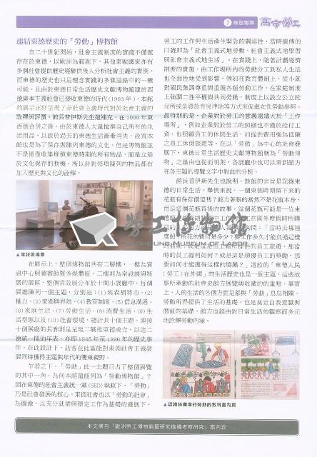 《高市勞工》第63期藏品圖，第8張