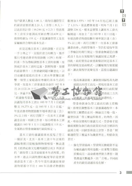 《工訊》No. 48藏品圖，第8張