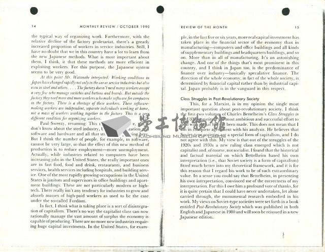 英文文章〈Marxist View: An Interview with Paul M. Sweezy〉影本藏品圖，第8張